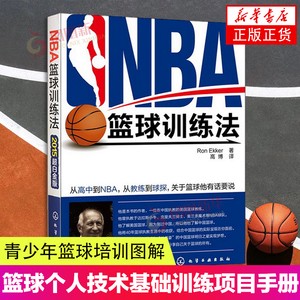 篮球训练心得体会400字左右_1